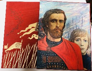 Задонщина. Летописная повесть о побоище на Дону. Сказание о Мамаевом побоище. 1380-1980.
