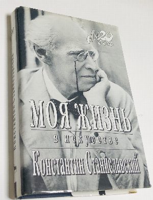 МОЯ ЖИЗНЬ в искусстве.