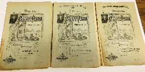 Собрание сочинений Эрнеста Ренана. В 12 т. Т. 1-12. 