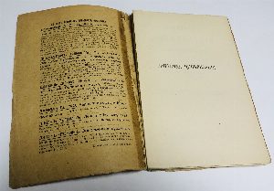 Западная цивилизация с экономической точки зрения. (Древний мир. Том 1). + (Средние века  и новое время) 