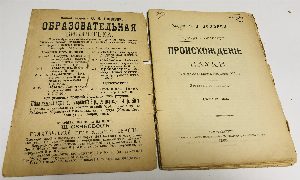 Происхождение науки