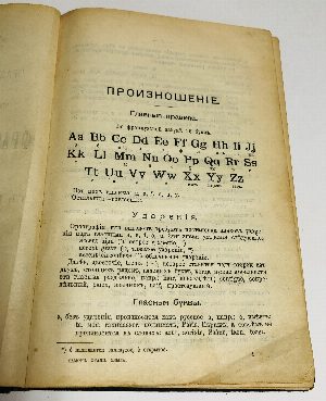 Практическое руководство к правильному и безошибочному чтению, письму, переводу и беглому разговору на французском языке в 3 месяца. С практическим ключом. 