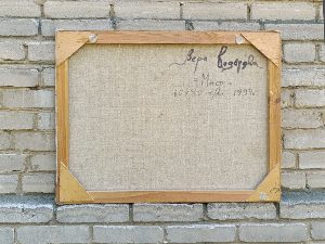 Картина "Миф" художницы Валерии Коцаревой. Холст, масло. 1994 год