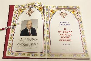 И от смеха иногда болит сердце….