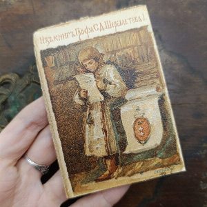 Экслибрис. Библиотека графа Шереметева I