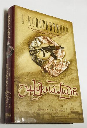 Журналист.