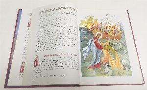 Евангелие в пересказе для детей.