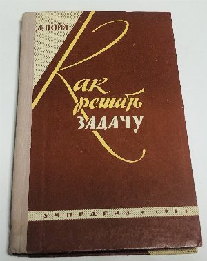 Как решать задачу.