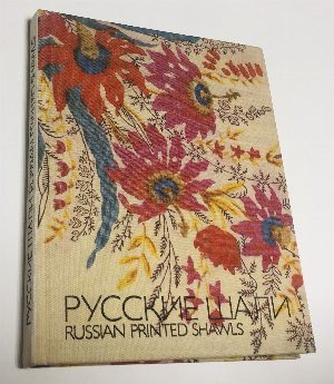 Русские шали. Russian Printed Shawls.