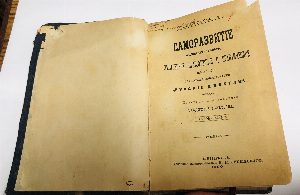 Саморазвитие. (Самодеятельность). Умственное, Нравственное и Практическое (self-help). С доп. статьей «Русские деятели».