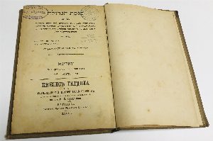 Кнесес Гагдола. 