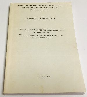 Программа анализа и проектирования СВЧ схем Touchstone/DOS