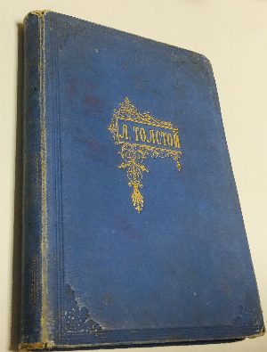 Детство и отрочество.