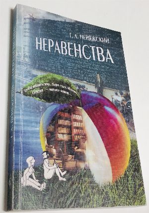 Неравенства