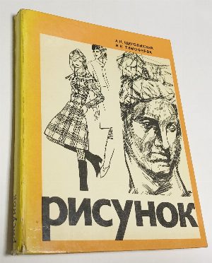 Рисунок.
