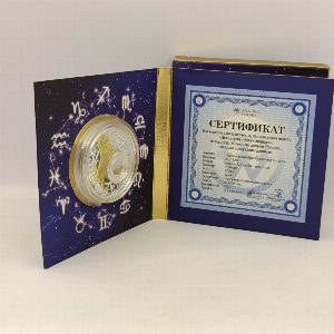 20 рублей 2013 г. Знаки зодиака Лев (Беларусь) Серебро. Сертификат.