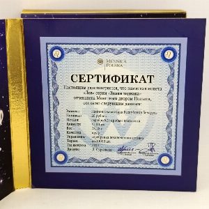 20 рублей 2013 г. Знаки зодиака Лев (Беларусь) Серебро. Сертификат.