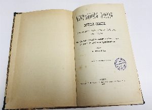 Избранные элегии.