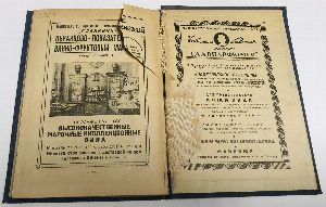 Театральная Москва.