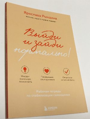 Выйди и зайди нормально!
