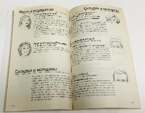 Искусство чтения по лицу.