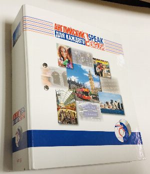 Курс для изучения aнглийскoго языкa «Aнглийcкий язык для каждoгo – Speak English». 