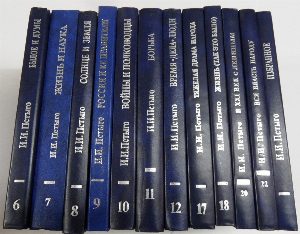 12 книг. Избранное. Вся власть народу. В 21 век с Лениным. Жизнь (так это было). Тяжелая драма народа. Время. Дела. Люди. Борьба. Войны и полководцы. Россия и ее правители.