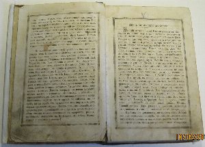 Жития святых. Месяц Январь. Составлено по Четьи-Минеи С.Извольским.