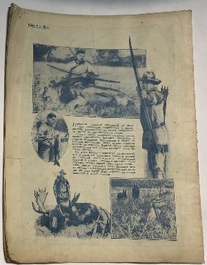 Журнал «Вокруг Света» № 3 1940 года.