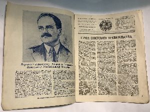 Журнал «Вокруг Света» № 3 1940 года.