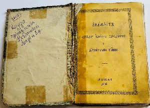 Акафист Святому Иоанну Предтечи и Кретителю Господню.
