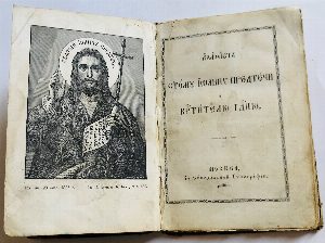 Акафист Святому Иоанну Предтечи и Кретителю Господню.