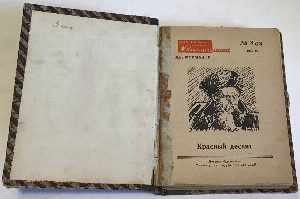 Конволют Библиотека журнала `Красноармеец`, "Советский воин". № 8 (75) Красный десант. Максим Максимыч. №9 (76) Бежин луг. Таежный волк. Рожденные бурей.
