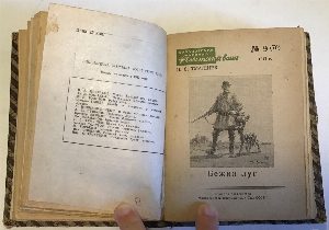 Конволют Библиотека журнала `Красноармеец`, "Советский воин". № 8 (75) Красный десант. Максим Максимыч. №9 (76) Бежин луг. Таежный волк. Рожденные бурей.