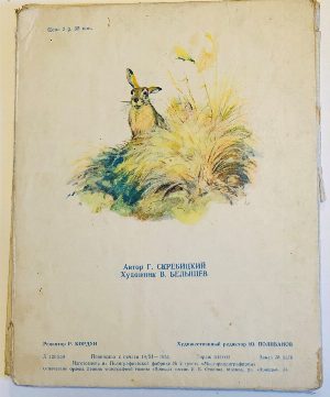 Длинноушка.