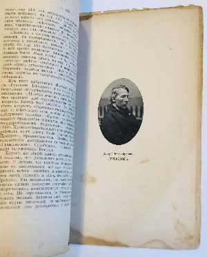 Журнал `Былое` 1906 г. № 5, Май