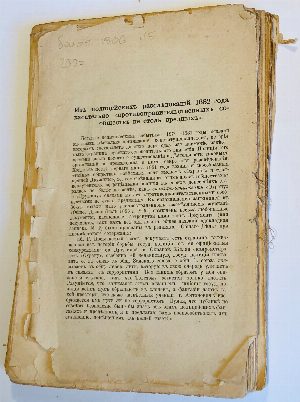 Журнал `Былое` 1906 г. № 5, Май