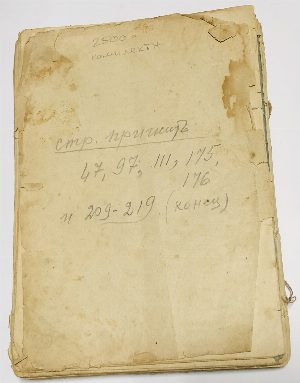 Фабиола. Повесть из жизни первых христиан.