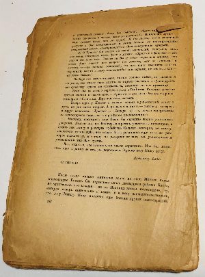 Воспоминания об Александре Александровиче Блоке.