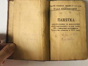 Памятка киномеханика по выполнению государственного плана кинообслуживания трудящихся Тульской области в 1957 году.