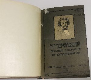 Полное собрание сочинений в 2-х томах, в одной переплете.