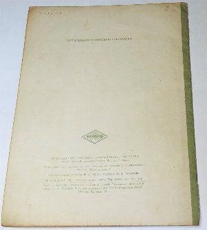Емеля-охотник. 