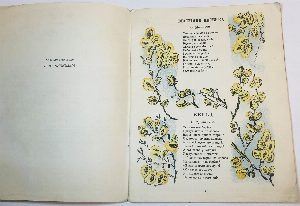 Весна.