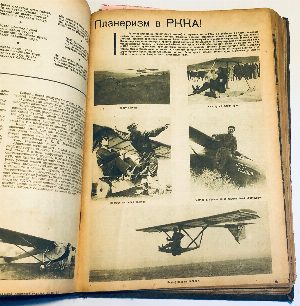 Красноармеец и краснофлотец. Подшивка за 1933 год.
