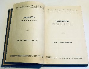 Таджикистан (Физико-географический очерк).