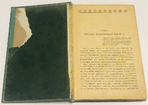 Жизнь и труд.