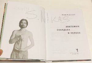 Анатомия скандала и успеха.