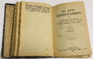 Библиотека для саморазвития - политическая, историческая и популярно-научная. 7 произведений из серии.