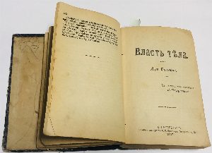 Библиотека для саморазвития - политическая, историческая и популярно-научная. 7 произведений из серии.