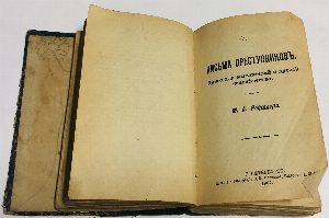 Библиотека для саморазвития - политическая, историческая и популярно-научная. 7 произведений из серии.